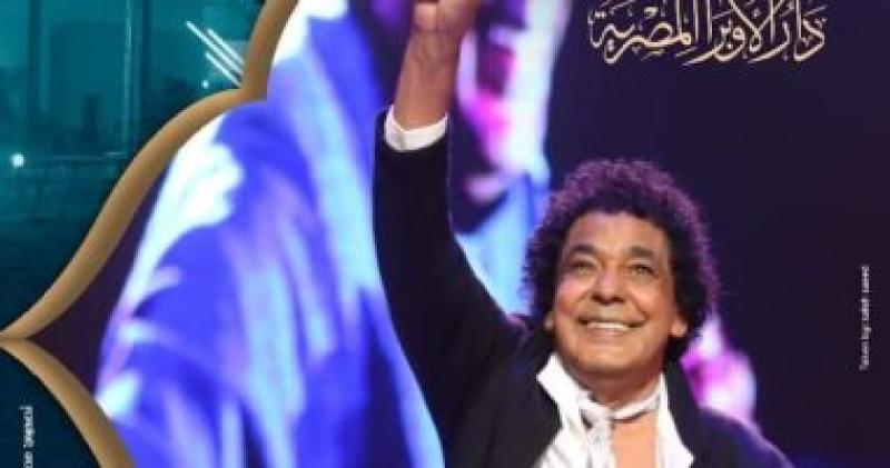  محمد منير 
