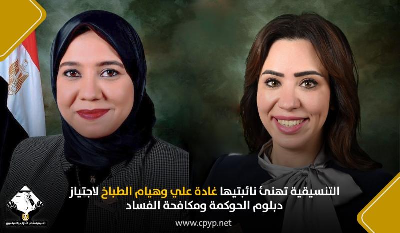 غادة علي وهيام الطباخ