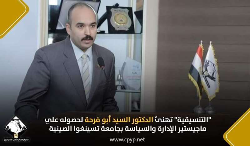 د السيد أبو فرحة 