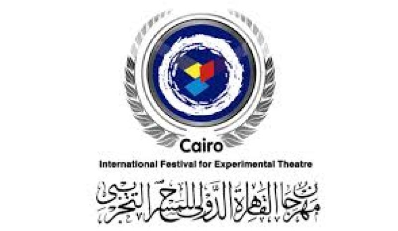 مهرجان القاهرة للمسرح التجريبي