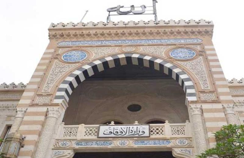 وزارة الأوقاف 