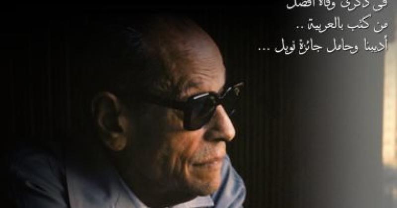 نجيب محفوظ