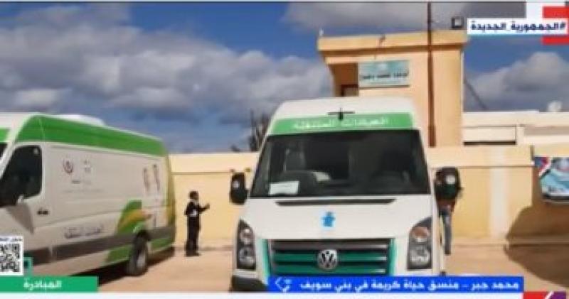 حياة كريمة