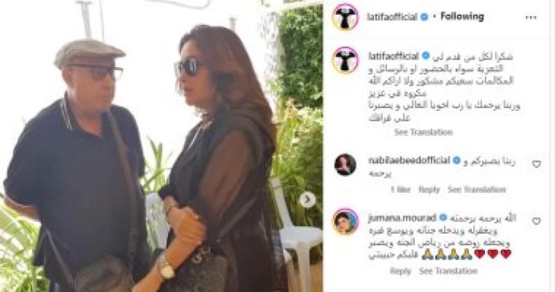  الفنانة لطيفة 