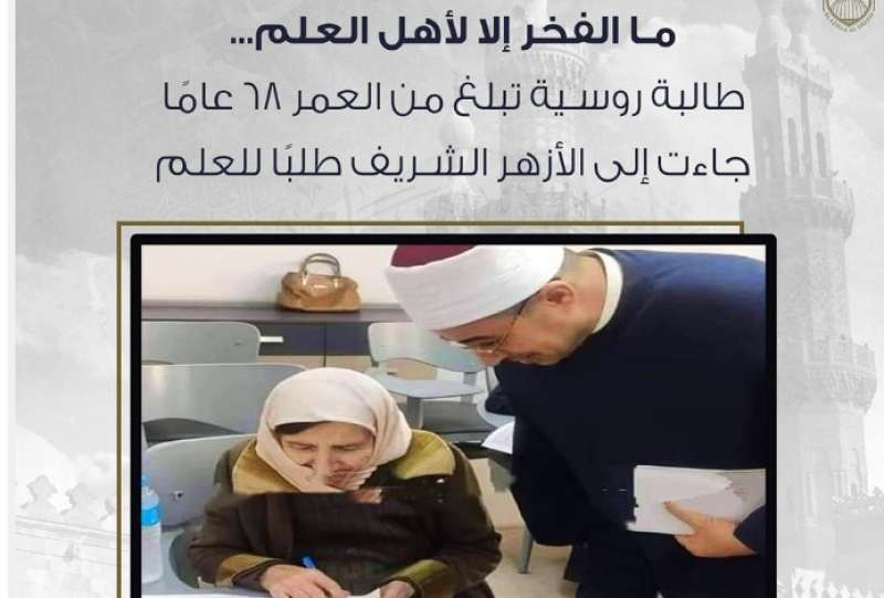 سيدة روسية تدرس بالبعوث عمرها 68 عاما
