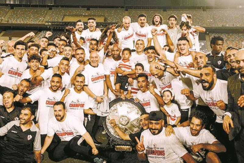 الزمالك