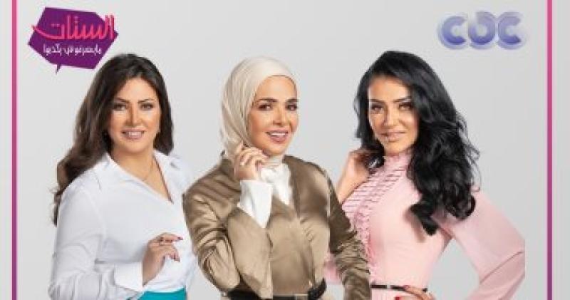  الستات مايعرفوش يكدبوا 