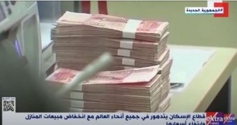 جانب من التقرير