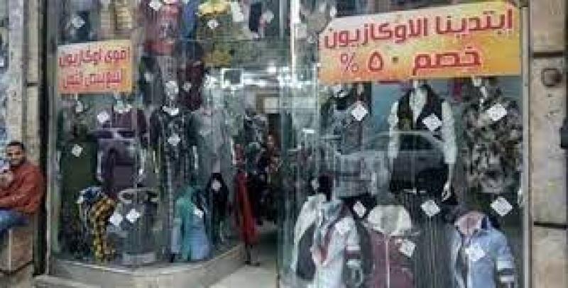   الاوكازيون  