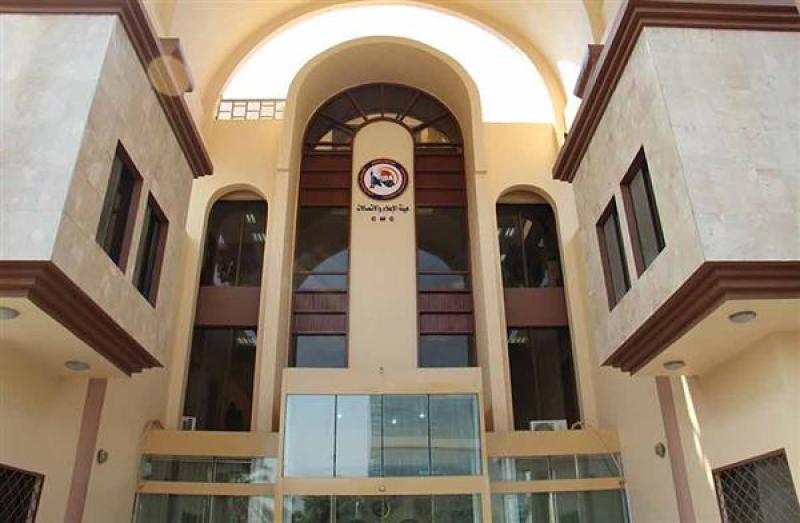 هيئة الإعلام والاتصالات العراقية