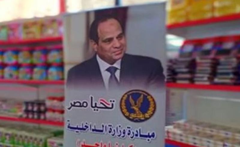 مبادرة كلنا واحد 