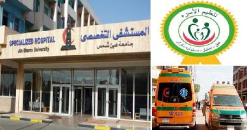 وزارة الصحة