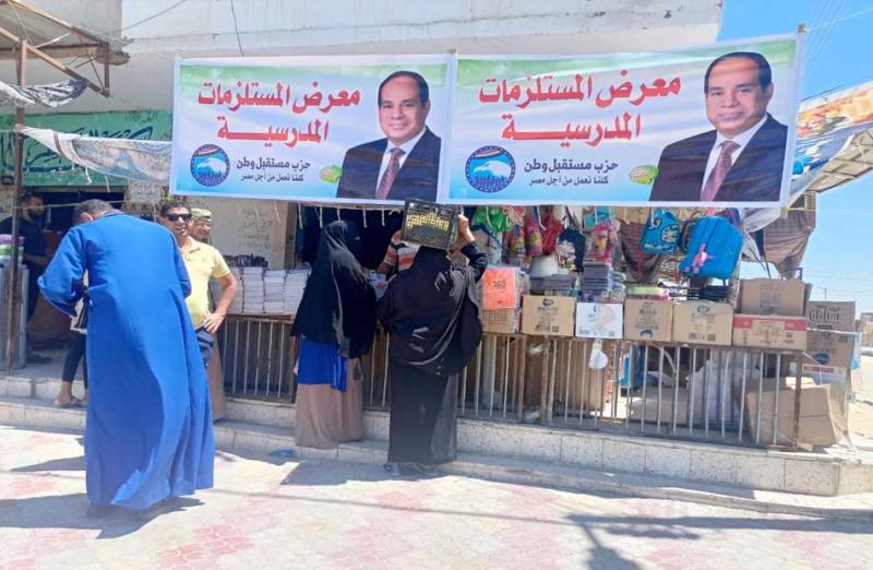 فعاليات حزب مستقبل وطن 