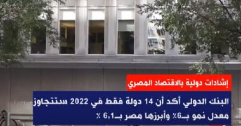 جانب من التقرير