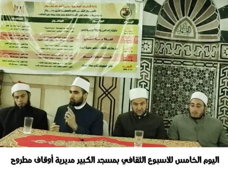 أئمة الأوقاف