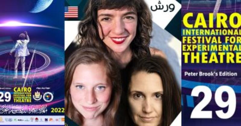 مهرجان المسرح التجريبى