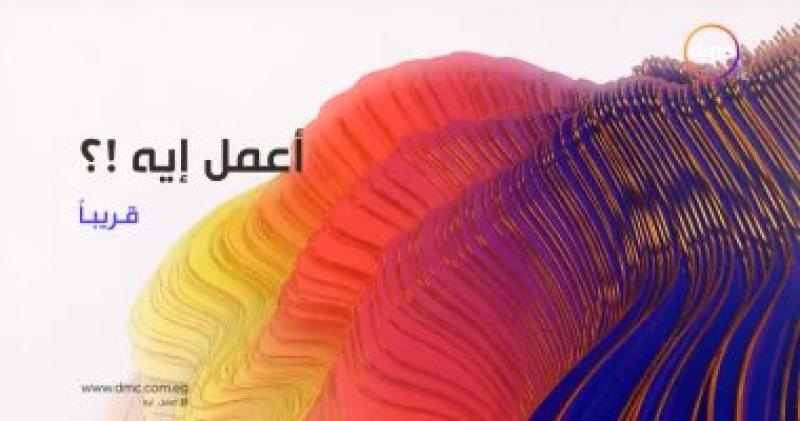 مسلسل اعمل ايه