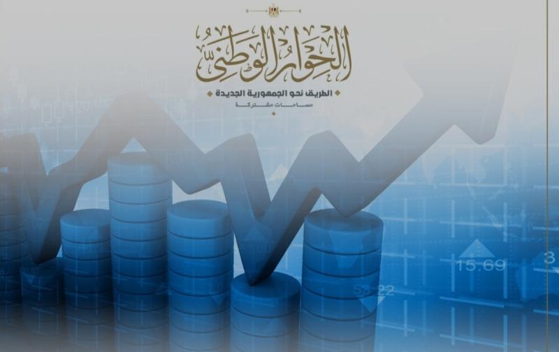 الحوار الوطني 