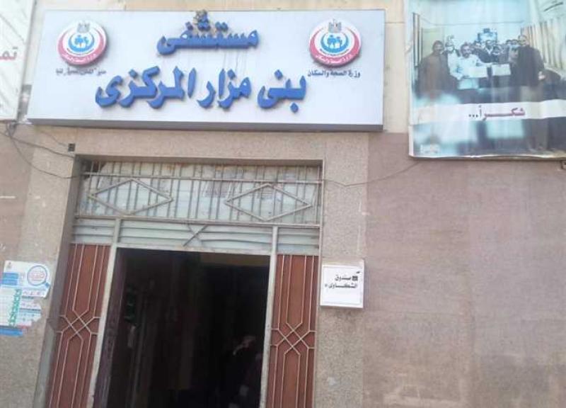 مستشفي