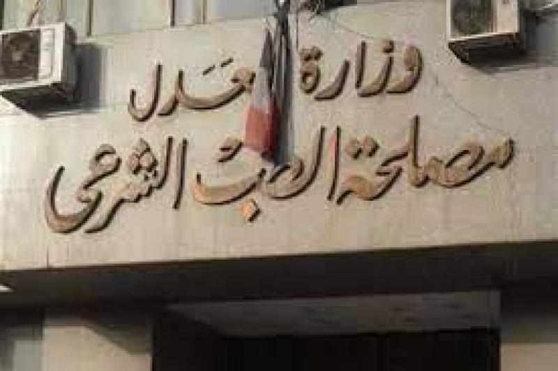 الطب الشرعى
