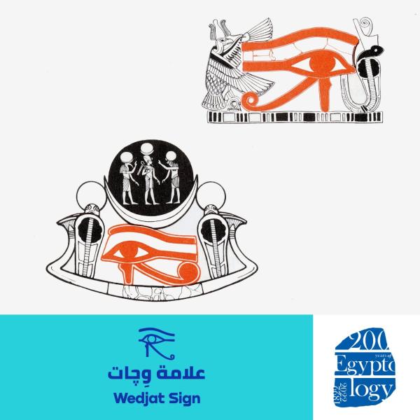  علامة  "وِچات" 