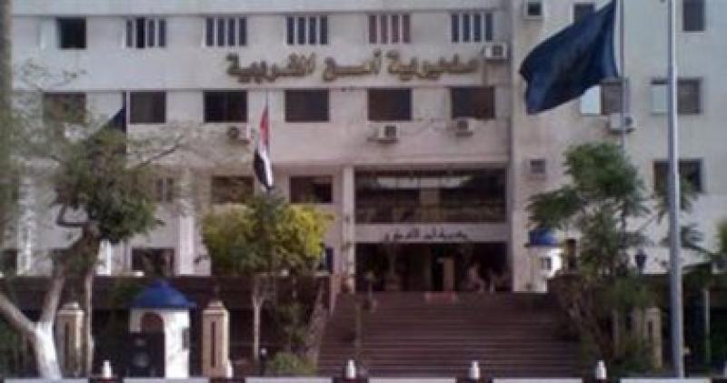   امن الغربية  