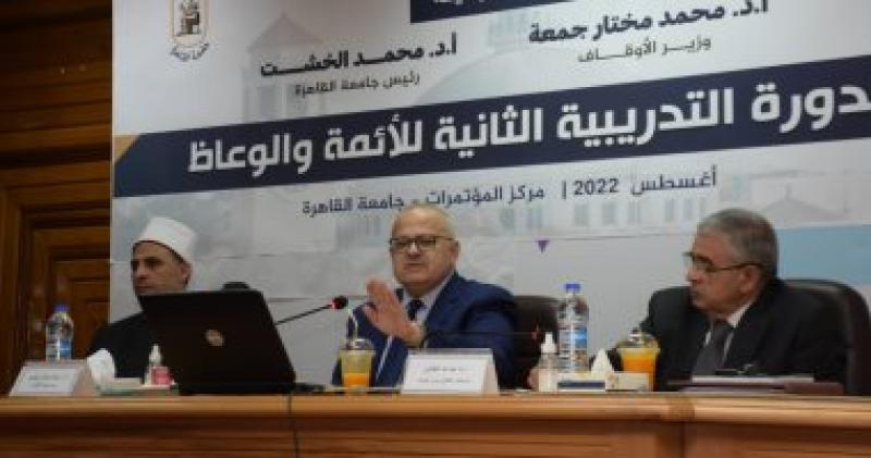 اختتام الدورة الثانية لتدريب 50 إماما من الأوقاف بجامعة القاهرة