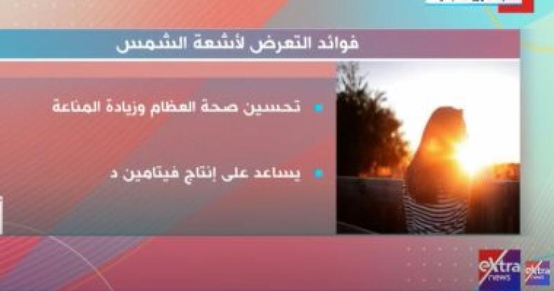 تقرير اكسترا نيوز