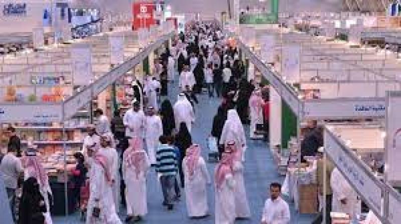 معرض الرياض الدولي للكتاب
