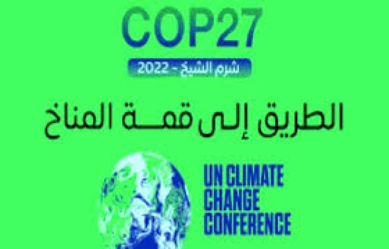 مؤتمر المناخ