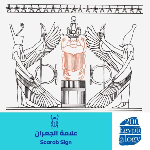 علامة الجعران 