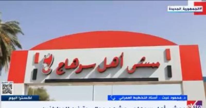  ممشى اهل سوهاج 