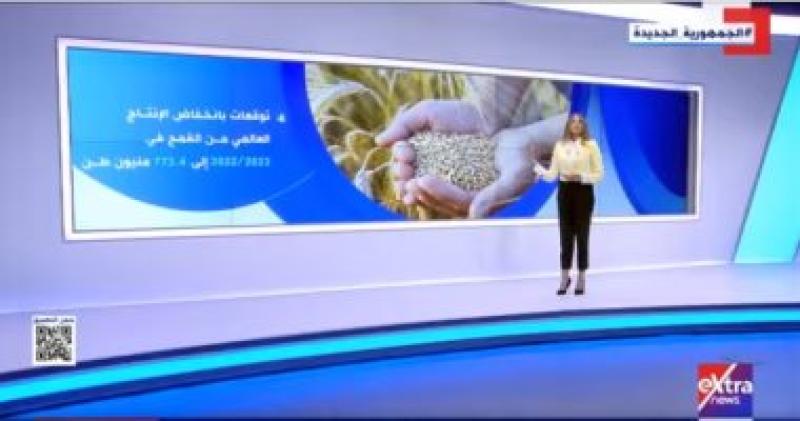 إكسترا نيوز