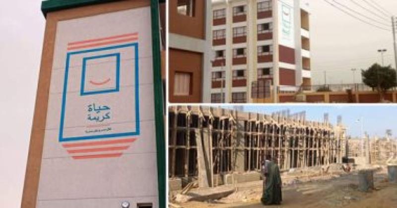  حياه كريمه  