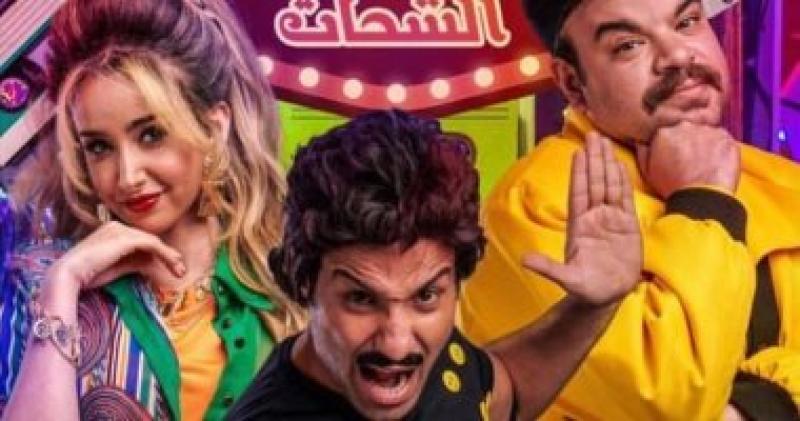   مسلسل الواد سيد الشحات 