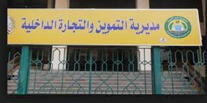 تموين الإسماعيلية