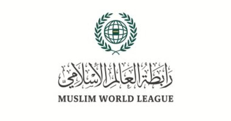 رابطة العالم الإسلامي