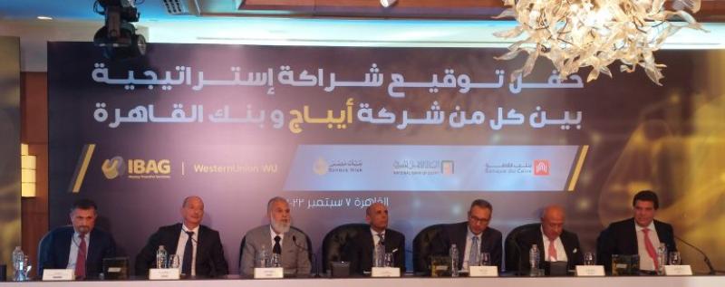 حفل توقيع شراكه استراتيجية 