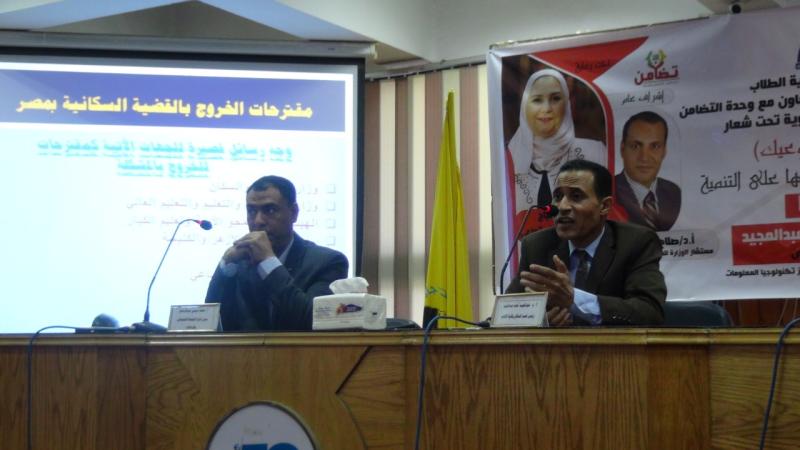  ندوة توعوية  لطلاب جامعة المنيا 