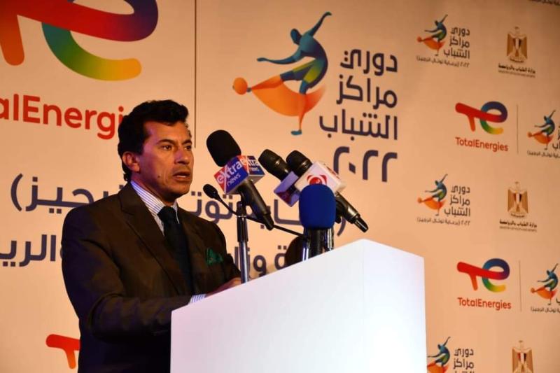 وزارة الشباب والرياضة