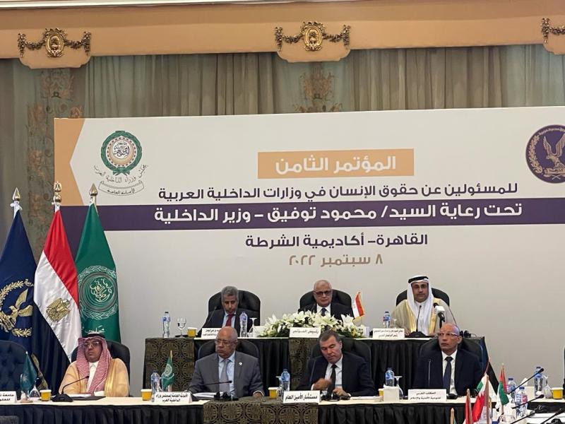 كلمة أمين مجلس وزراء الداخلية العرب بمؤتمر المسئولين عن حقوق الإنسان