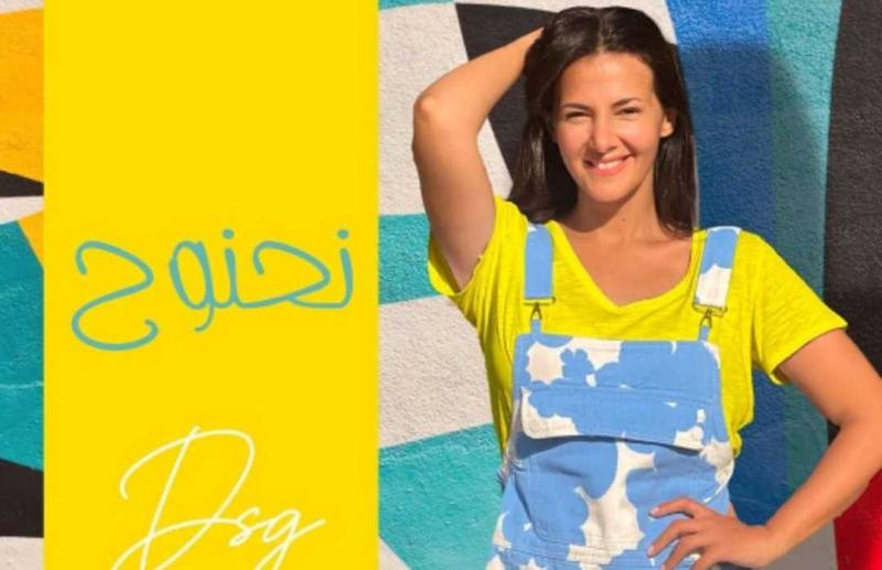 دنيا سمير غانم