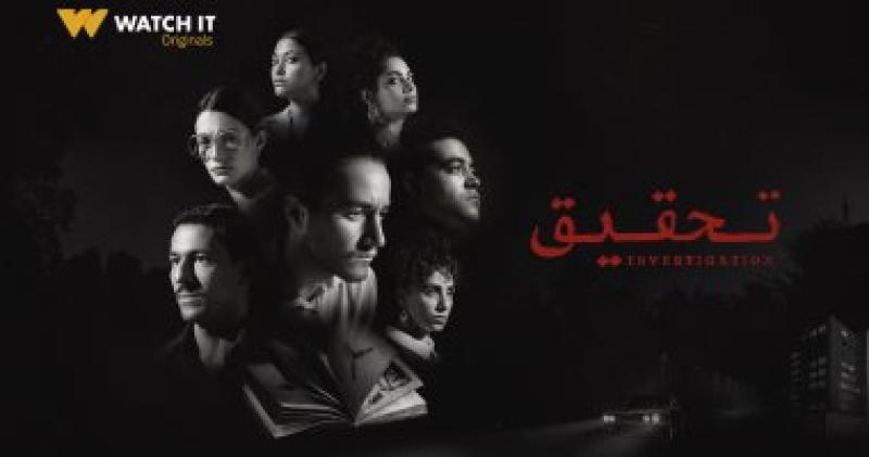  مسلسل تحقيق 
