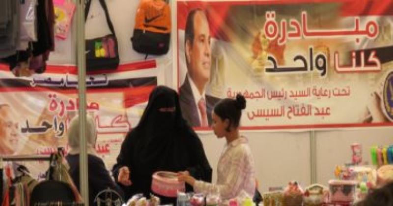 مبادرة كلنا واحد 
