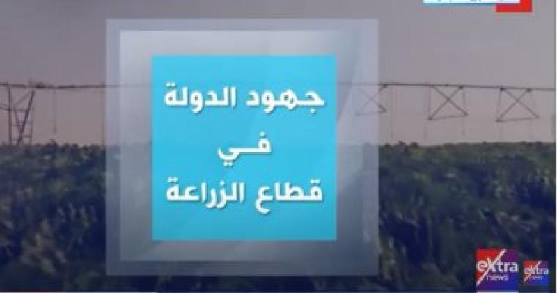 تقرير اكسترا نيوز