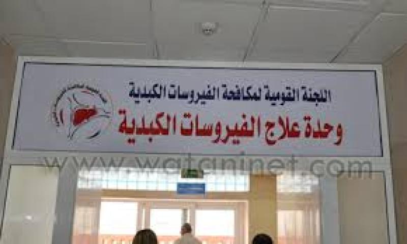 وحدة مكافحة الفيروسات