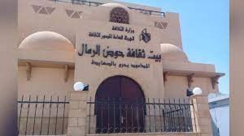 قصر ثقافة حوض الرمال