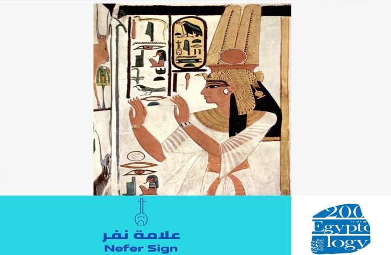 علامة نفر