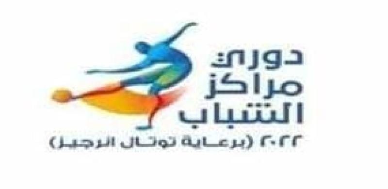 دوري مراكز الشباب توتال إنريجيز