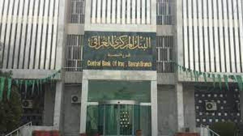 البنك المركزي